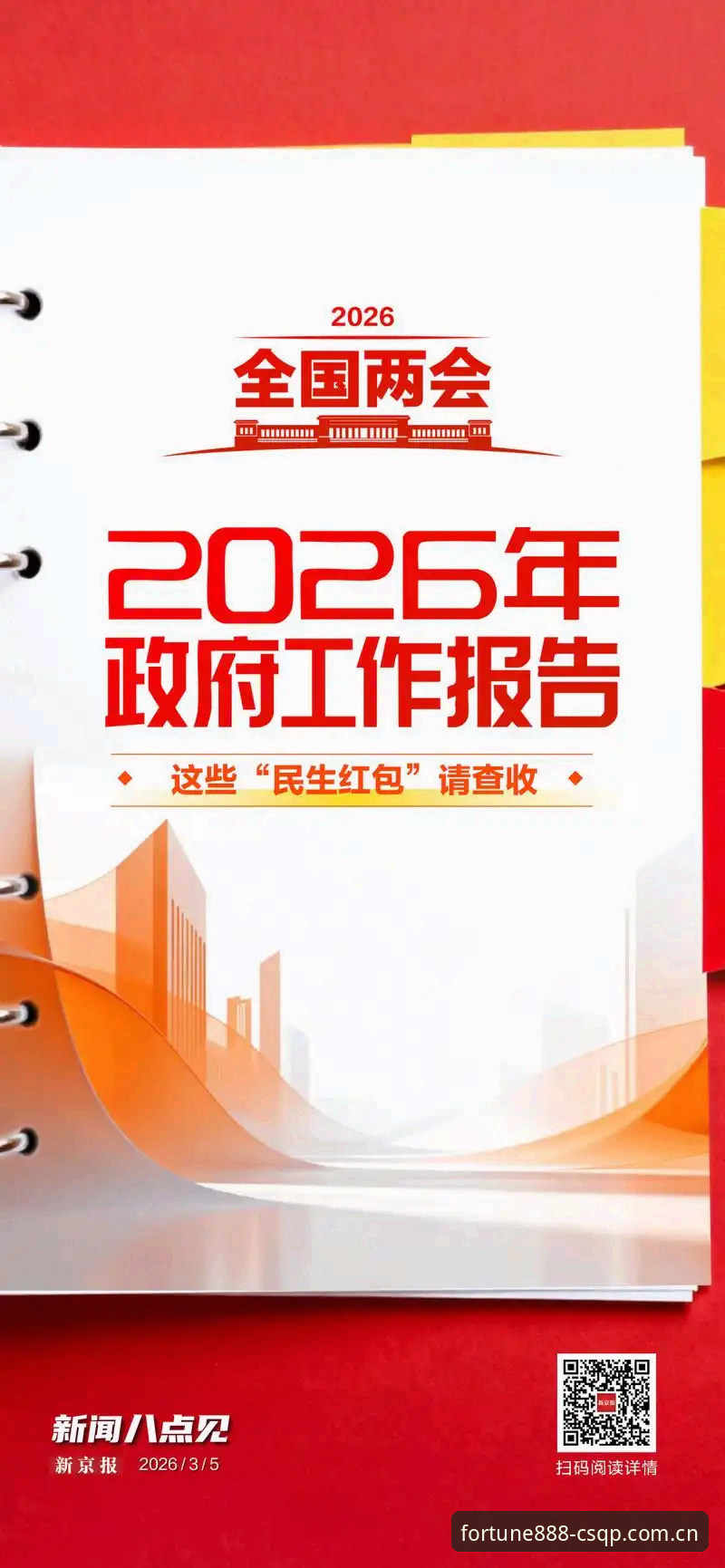 2026CSQP怎么注册 注册2026CSQP的5个关键步骤与注意事项